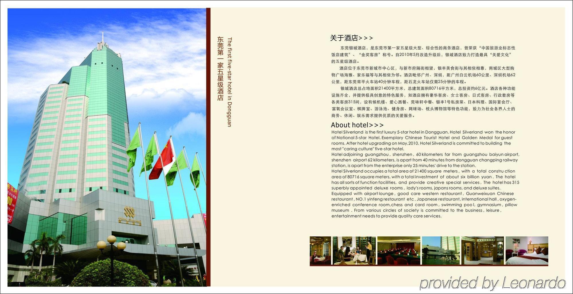 Hotel Silverland Dongguan  Extérieur photo